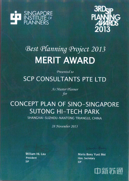 2013年11月28日，由我公司管理的设计项目获“Best Planning Project”优胜奖